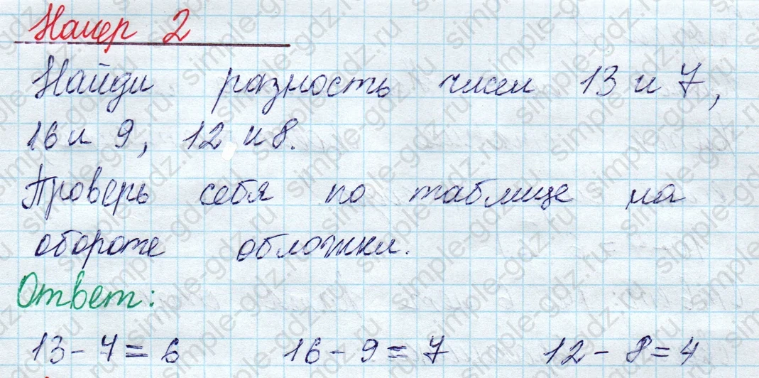 matematika class-2 Математика 2 класс учебник Моро, Бантова 1, 2 часть - 1 Часть страница 52 ответ Номер 2