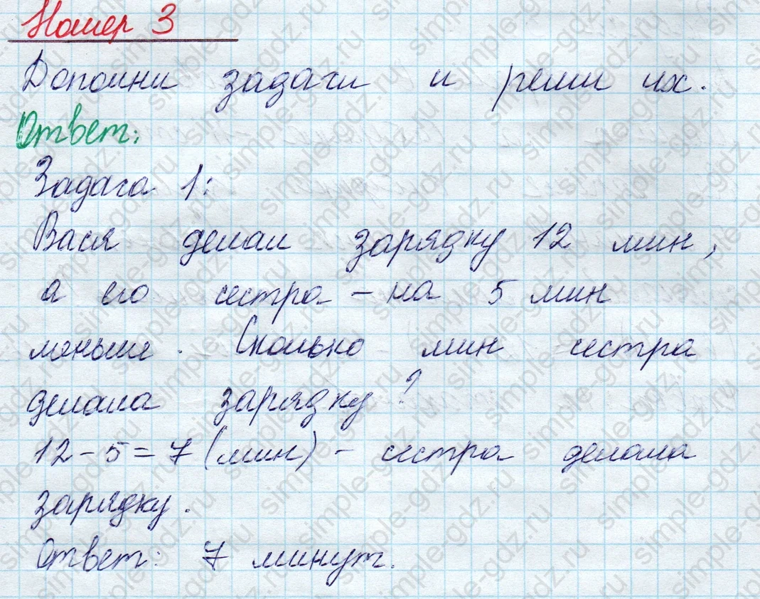 matematika class-2 Математика 2 класс учебник Моро, Бантова 1, 2 часть - 1 Часть страница 52 ответ Номер 3