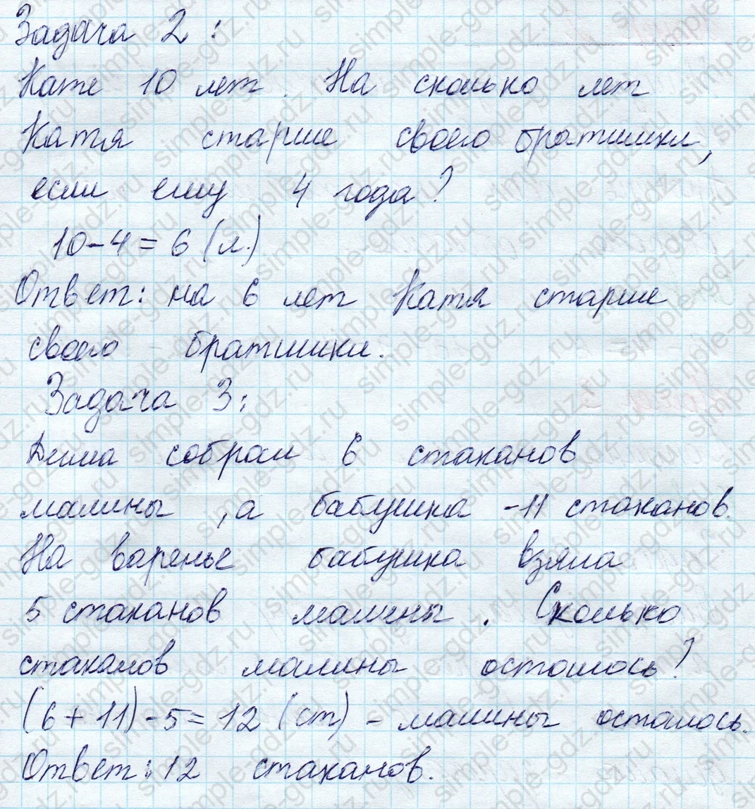 matematika class-2 Математика 2 класс учебник Моро, Бантова 1, 2 часть - 1 Часть страница 52 ответ Номер 3