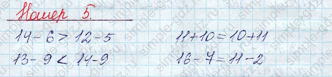 matematika class-2 Математика 2 класс учебник Моро, Бантова 1, 2 часть - 1 Часть страница 52 ответ Номер 5