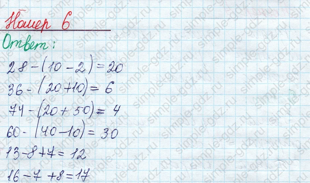 matematika class-2 Математика 2 класс учебник Моро, Бантова 1, 2 часть - 1 Часть страница 52 ответ Номер 6