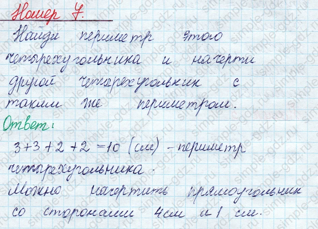 matematika class-2 Математика 2 класс учебник Моро, Бантова 1, 2 часть - 1 Часть страница 52 ответ Номер 7