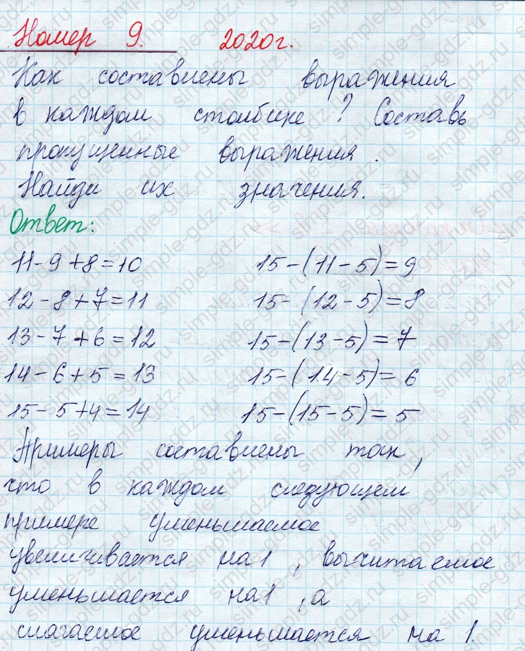 matematika class-2 Математика 2 класс учебник Моро, Бантова 1, 2 часть - 1 Часть страница 53 ответ Номер 9