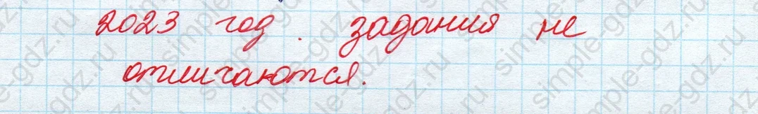 matematika class-2 Математика 2 класс учебник Моро, Бантова 1, 2 часть - 1 Часть страница 53 ответ Номер 9