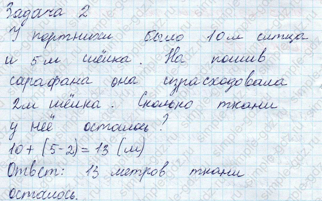 matematika class-2 Математика 2 класс учебник Моро, Бантова 1, 2 часть - 1 Часть страница 53 ответ Номер 12