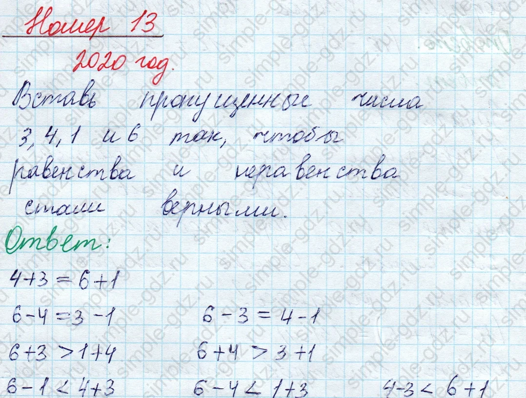 matematika class-2 Математика 2 класс учебник Моро, Бантова 1, 2 часть - 1 Часть страница 53 ответ Номер 13