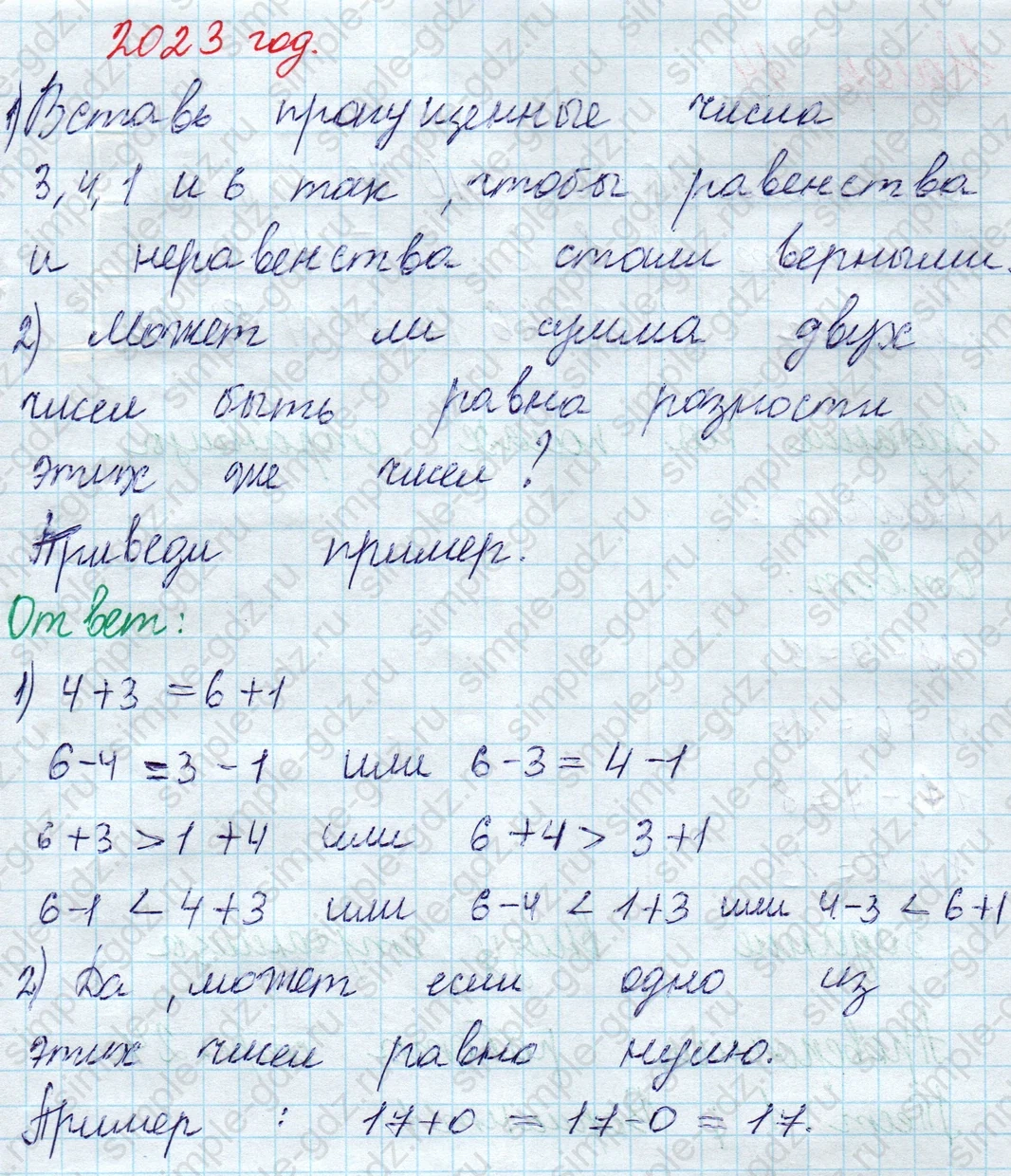 matematika class-2 Математика 2 класс учебник Моро, Бантова 1, 2 часть - 1 Часть страница 53 ответ Номер 13