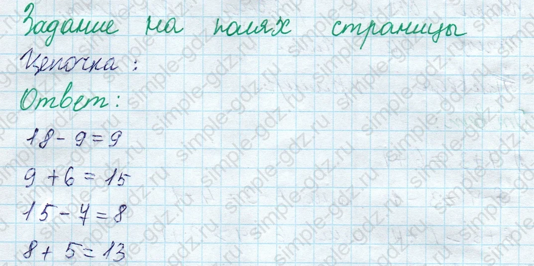 matematika class-2 Математика 2 класс учебник Моро, Бантова 1, 2 часть - 1 Часть страница 53 ответ Задание на полях страницы