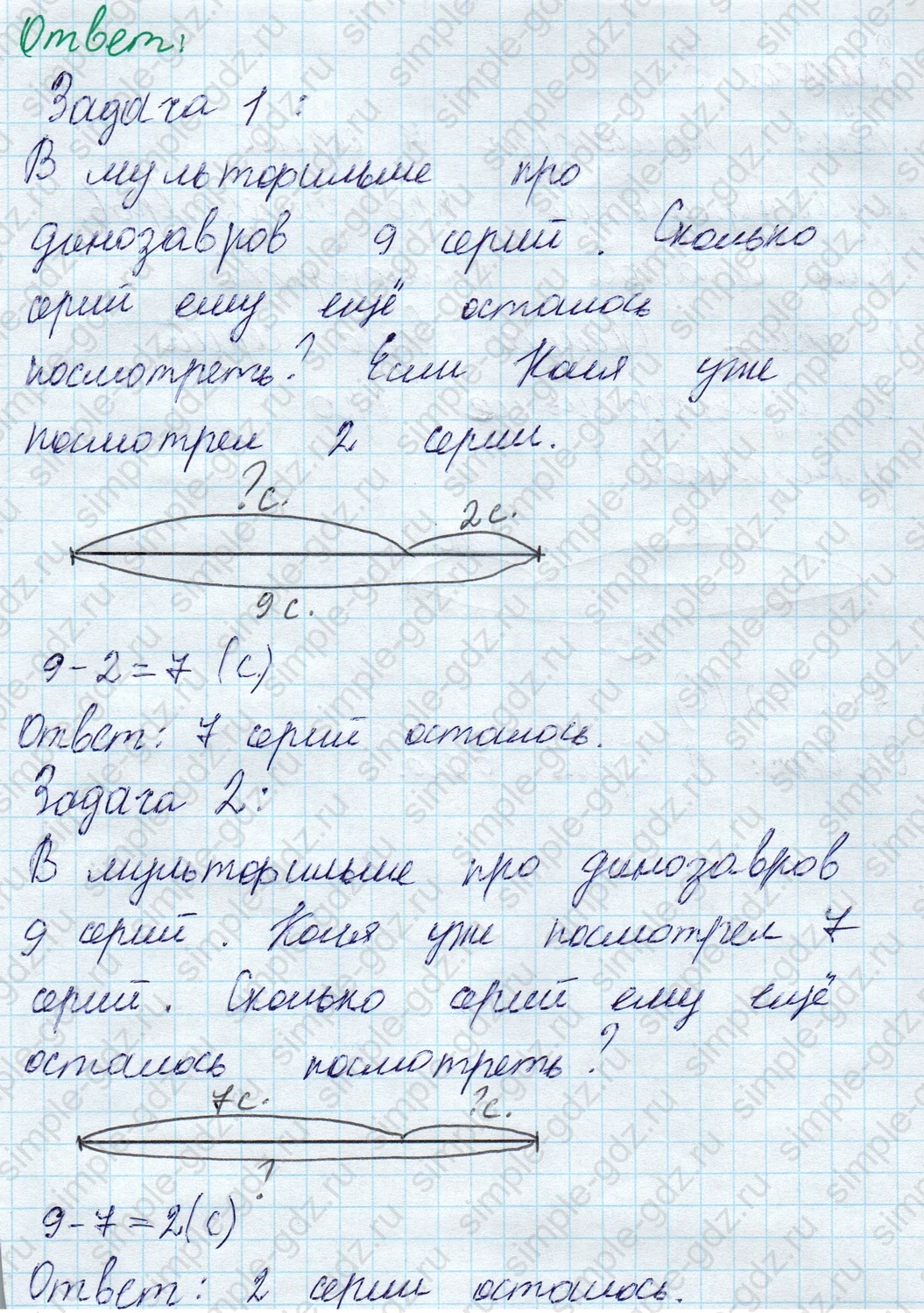 matematika class-2 Математика 2 класс учебник Моро, Бантова 1, 2 часть - 1 Часть страница 54 ответ Номер 17