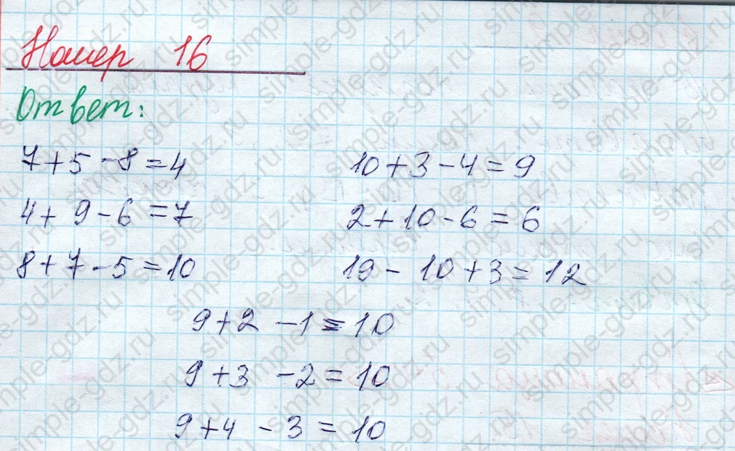matematika class-2 Математика 2 класс учебник Моро, Бантова 1, 2 часть - 1 Часть страница 54 ответ Номер 16