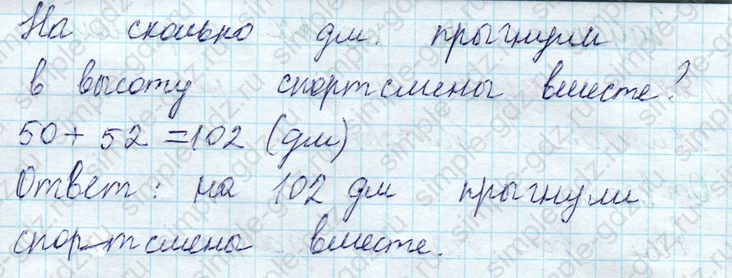 matematika class-2 Математика 2 класс учебник Моро, Бантова 1, 2 часть - 1 Часть страница 55 ответ Номер 21