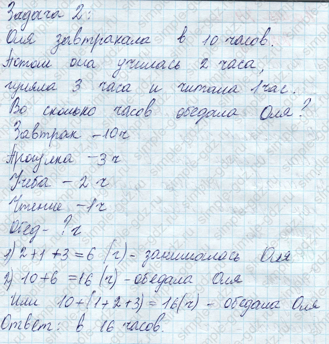 matematika class-2 Математика 2 класс учебник Моро, Бантова 1, 2 часть - 1 Часть страница 55 ответ Номер 24