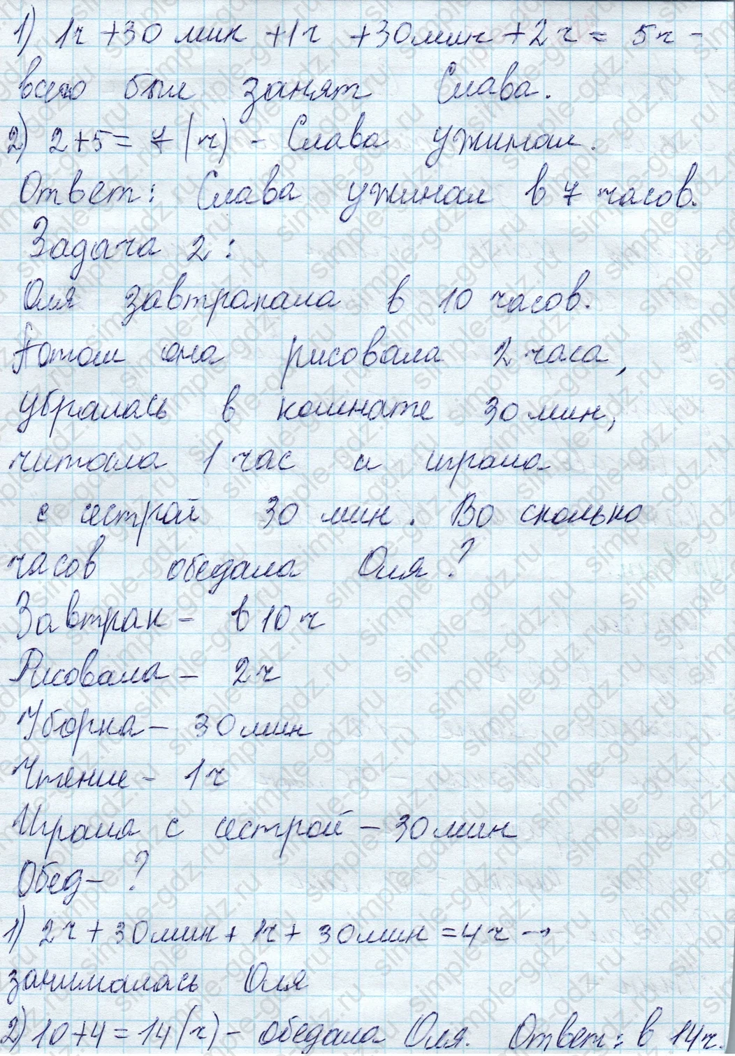 matematika class-2 Математика 2 класс учебник Моро, Бантова 1, 2 часть - 1 Часть страница 55 ответ Номер 24