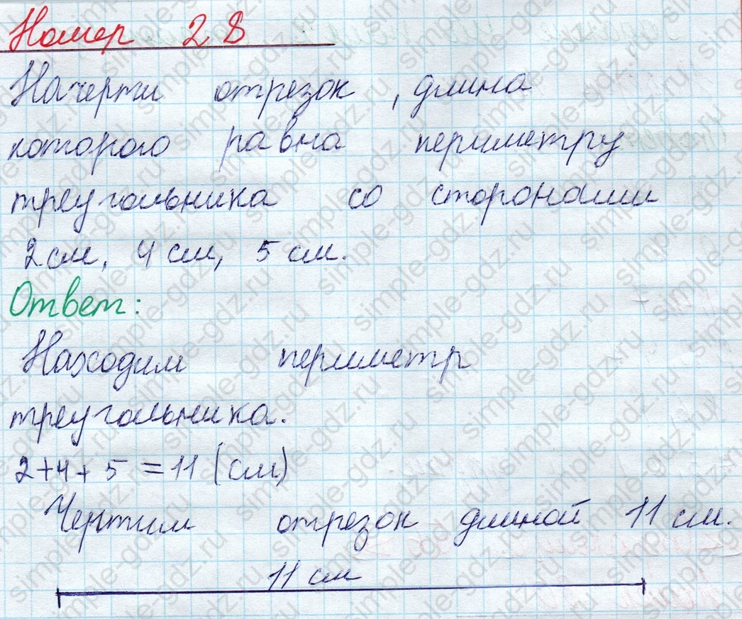 matematika class-2 Математика 2 класс учебник Моро, Бантова 1, 2 часть - 1 Часть страница 55 ответ Номер 28