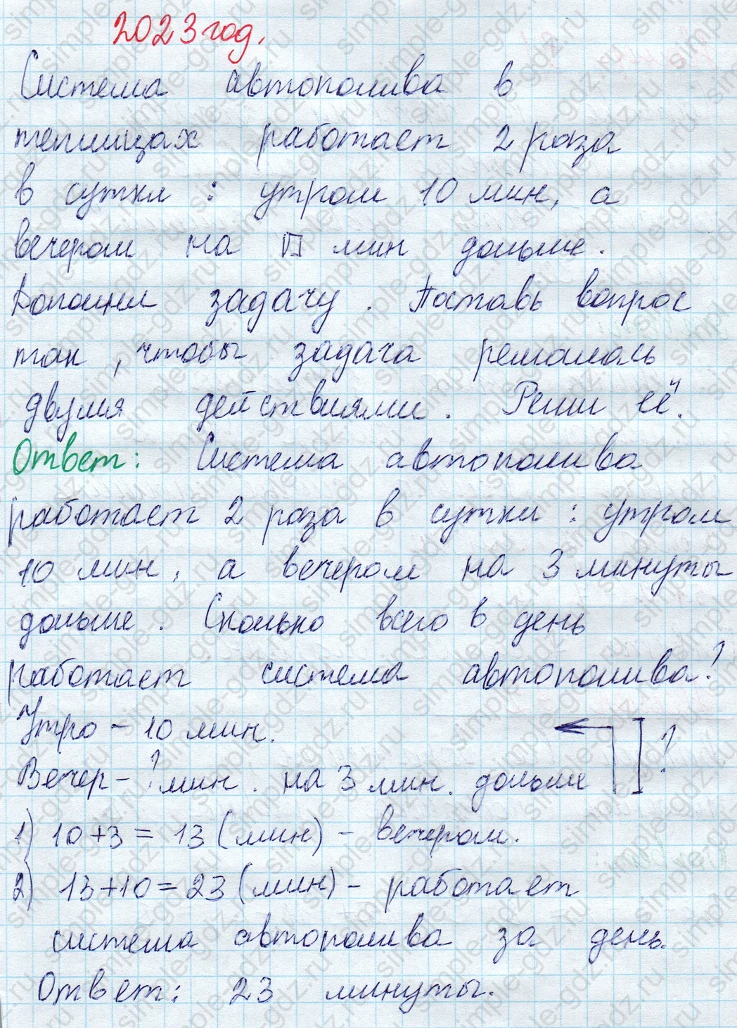 matematika class-2 Математика 2 класс учебник Моро, Бантова 1, 2 часть - 1 Часть страница 56 ответ Номер 30