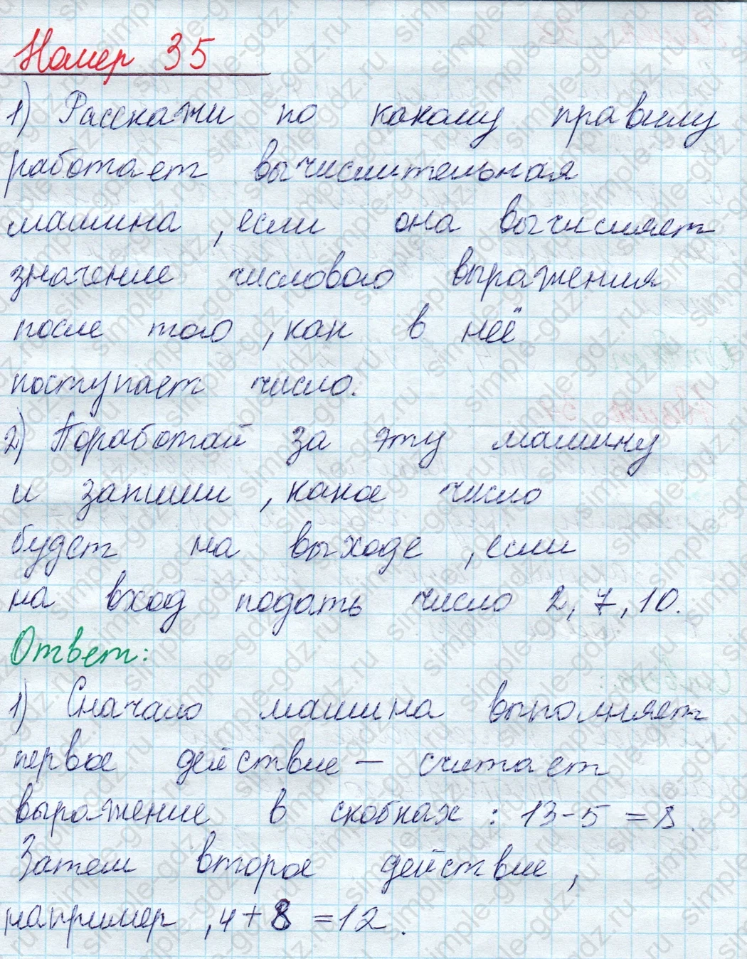 matematika class-2 Математика 2 класс учебник Моро, Бантова 1, 2 часть - 1 Часть страница 56 ответ Номер 35