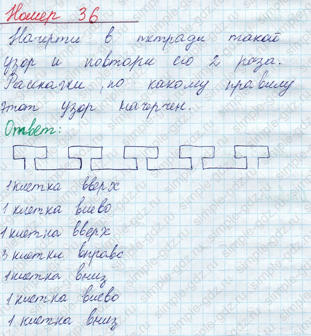 matematika class-2 Математика 2 класс учебник Моро, Бантова 1, 2 часть - 1 Часть страница 56 ответ Номер 36