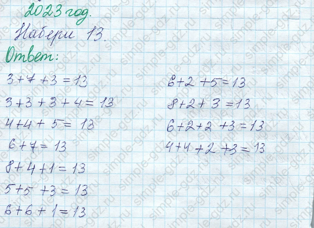 matematika class-2 Математика 2 класс учебник Моро, Бантова 1, 2 часть - 1 Часть страница 56 ответ Задание на полях страницы
