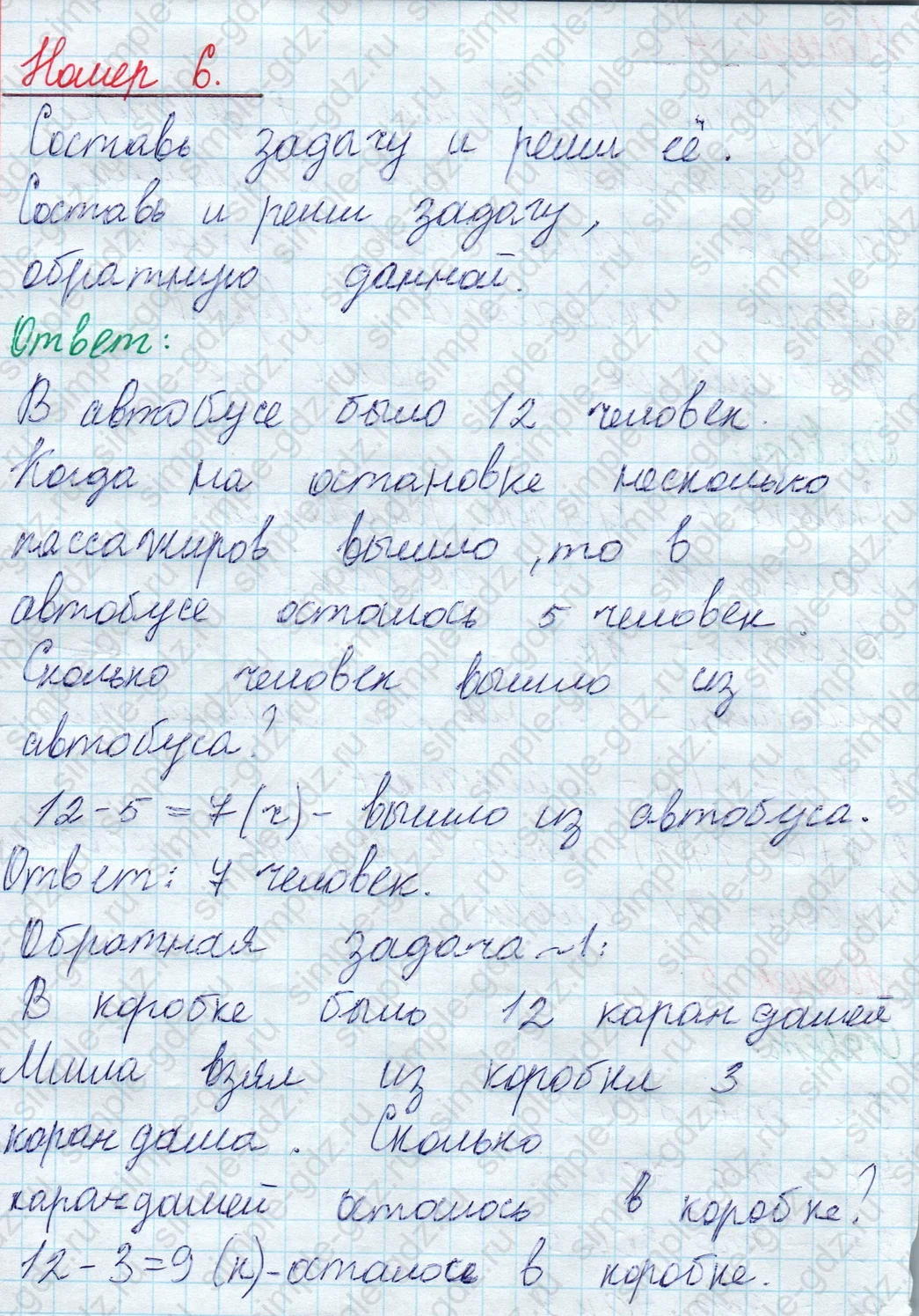 matematika class-2 Математика 2 класс учебник Моро, Бантова 1, 2 часть - 1 Часть страница 57 ответ Номер 6
