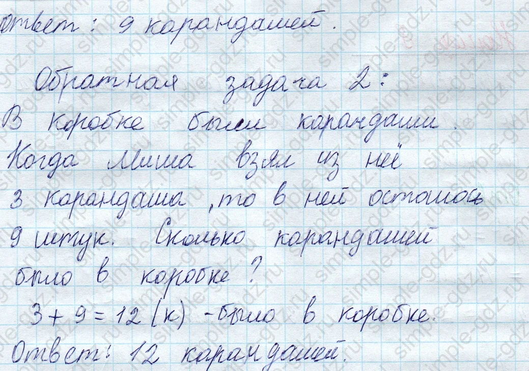 matematika class-2 Математика 2 класс учебник Моро, Бантова 1, 2 часть - 1 Часть страница 57 ответ Номер 6