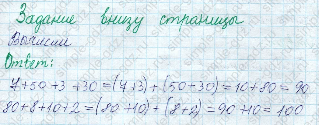 matematika class-2 Математика 2 класс учебник Моро, Бантова 1, 2 часть - 1 Часть страница 57 ответ Задание внизу страницы