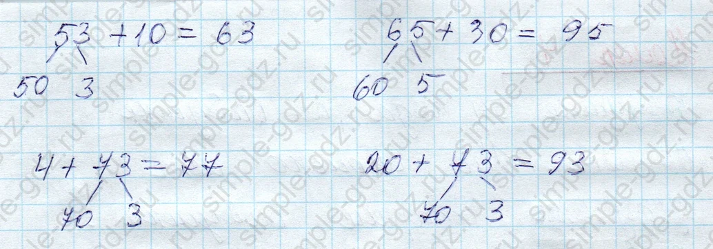 matematika class-2 Математика 2 класс учебник Моро, Бантова 1, 2 часть - 1 Часть страница 58 ответ Номер 2