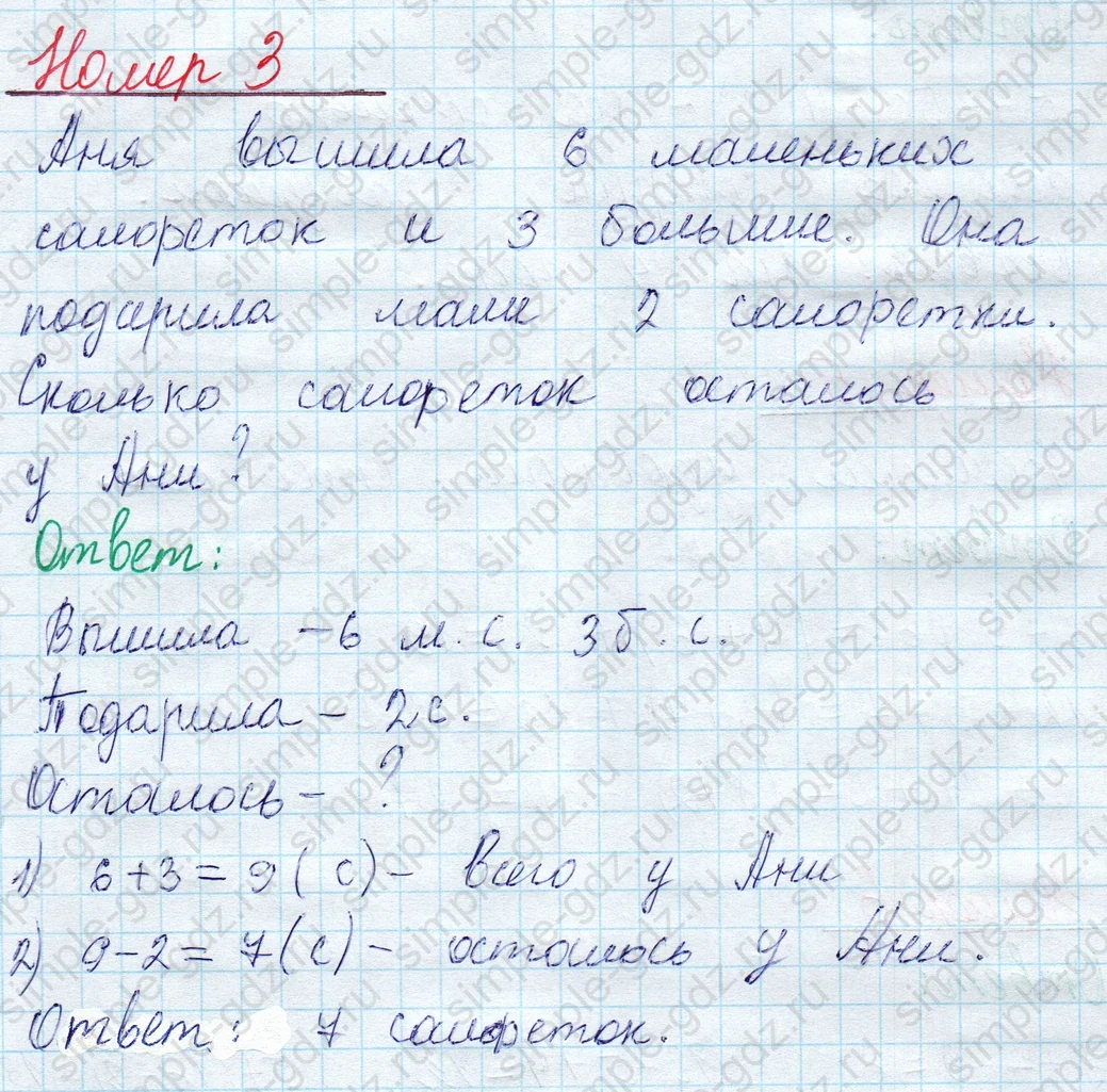 matematika class-2 Математика 2 класс учебник Моро, Бантова 1, 2 часть - 1 Часть страница 58 ответ Номер 3