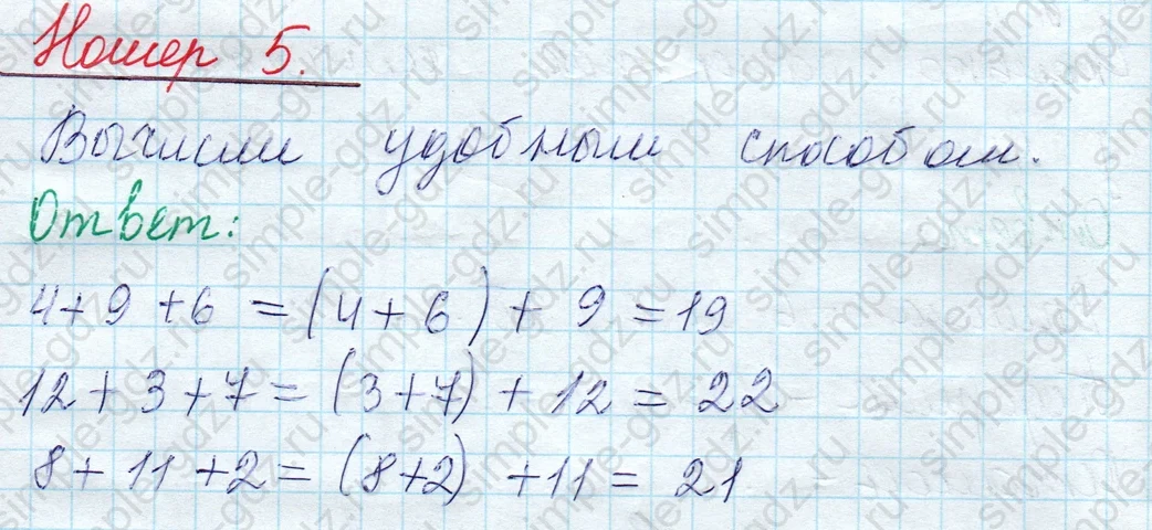 matematika class-2 Математика 2 класс учебник Моро, Бантова 1, 2 часть - 1 Часть страница 58 ответ Номер 5