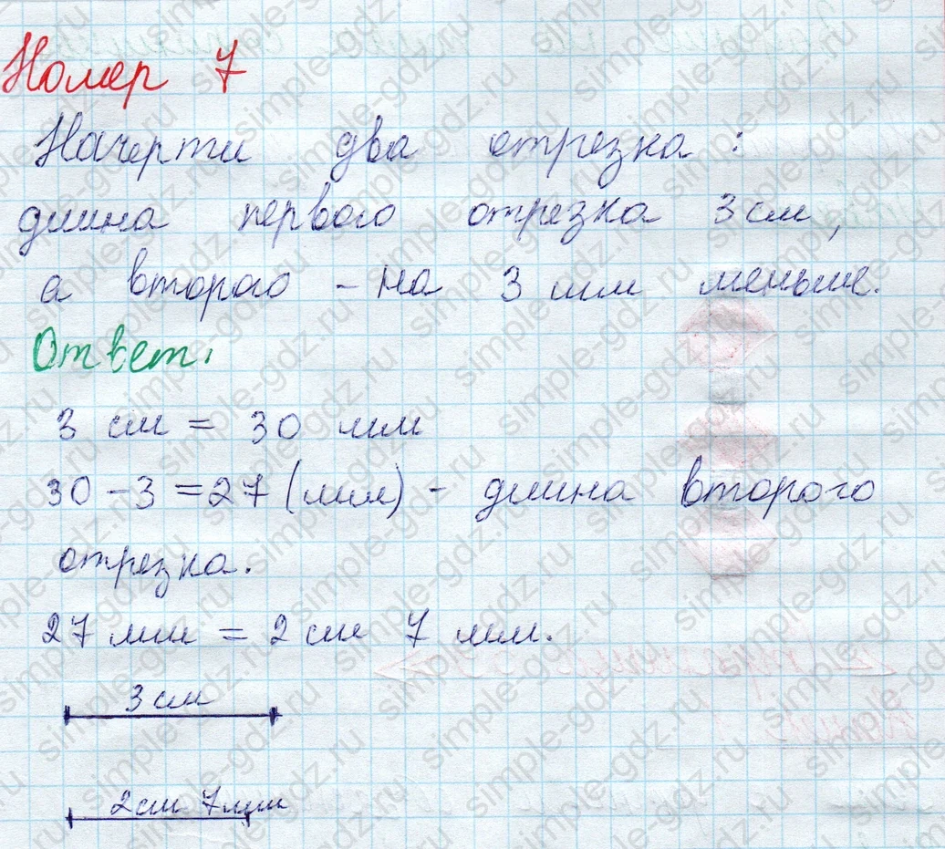 matematika class-2 Математика 2 класс учебник Моро, Бантова 1, 2 часть - 1 Часть страница 58 ответ Номер 7