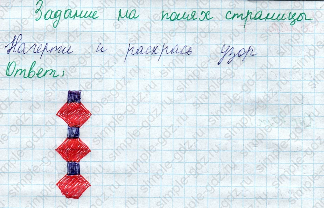matematika class-2 Математика 2 класс учебник Моро, Бантова 1, 2 часть - 1 Часть страница 58 ответ Задание на полях страницы