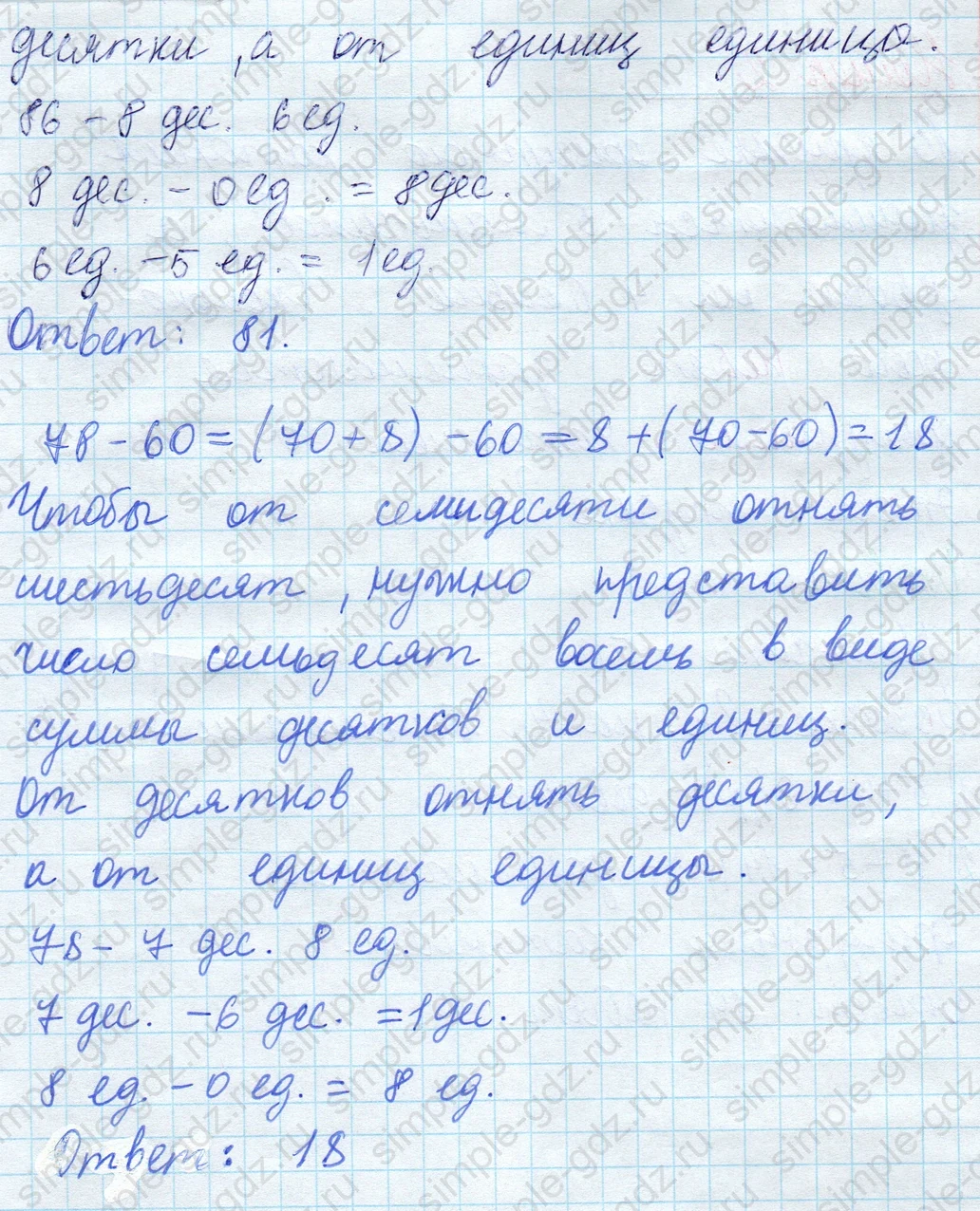matematika class-2 Математика 2 класс учебник Моро, Бантова 1, 2 часть - 1 Часть страница 59 ответ Номер 1