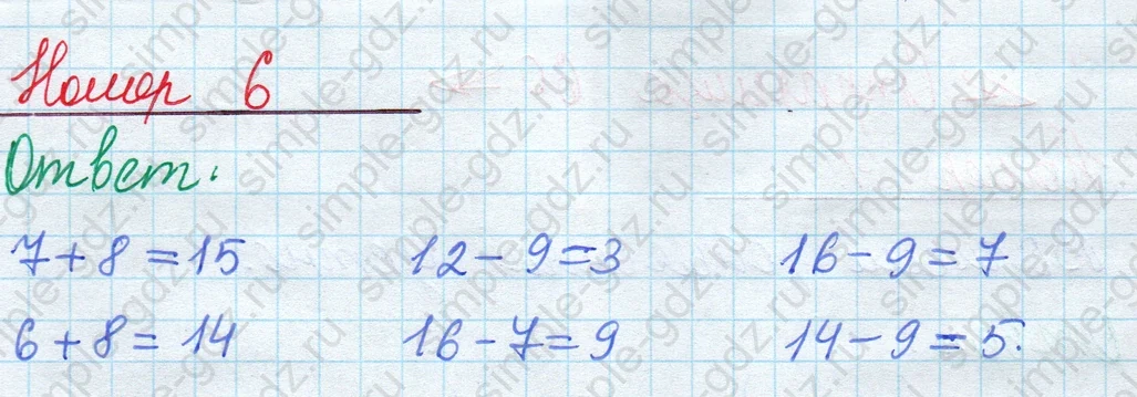 matematika class-2 Математика 2 класс учебник Моро, Бантова 1, 2 часть - 1 Часть страница 59 ответ Номер 6