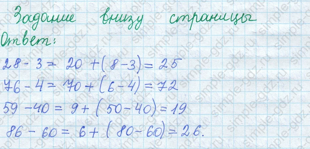 matematika class-2 Математика 2 класс учебник Моро, Бантова 1, 2 часть - 1 Часть страница 59 ответ Задание внизу страницы