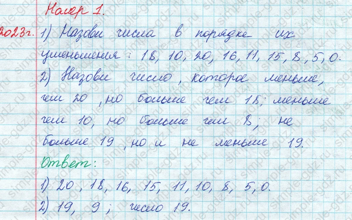 matematika class-2 Математика 2 класс учебник Моро, Бантова 1, 2 часть - 1 Часть страница 5 ответ Номер 1