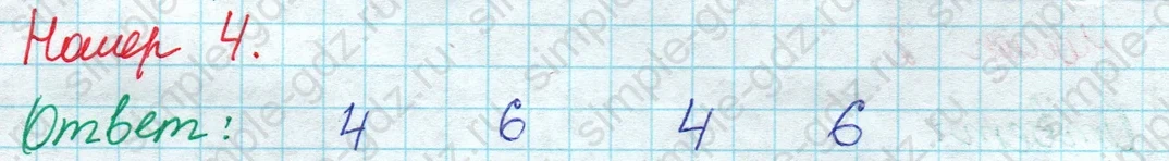 matematika class-2 Математика 2 класс учебник Моро, Бантова 1, 2 часть - 1 Часть страница 5 ответ Номер 4