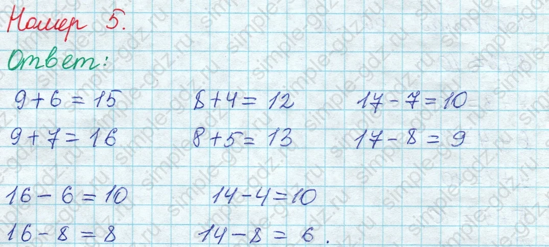 matematika class-2 Математика 2 класс учебник Моро, Бантова 1, 2 часть - 1 Часть страница 5 ответ Номер 5