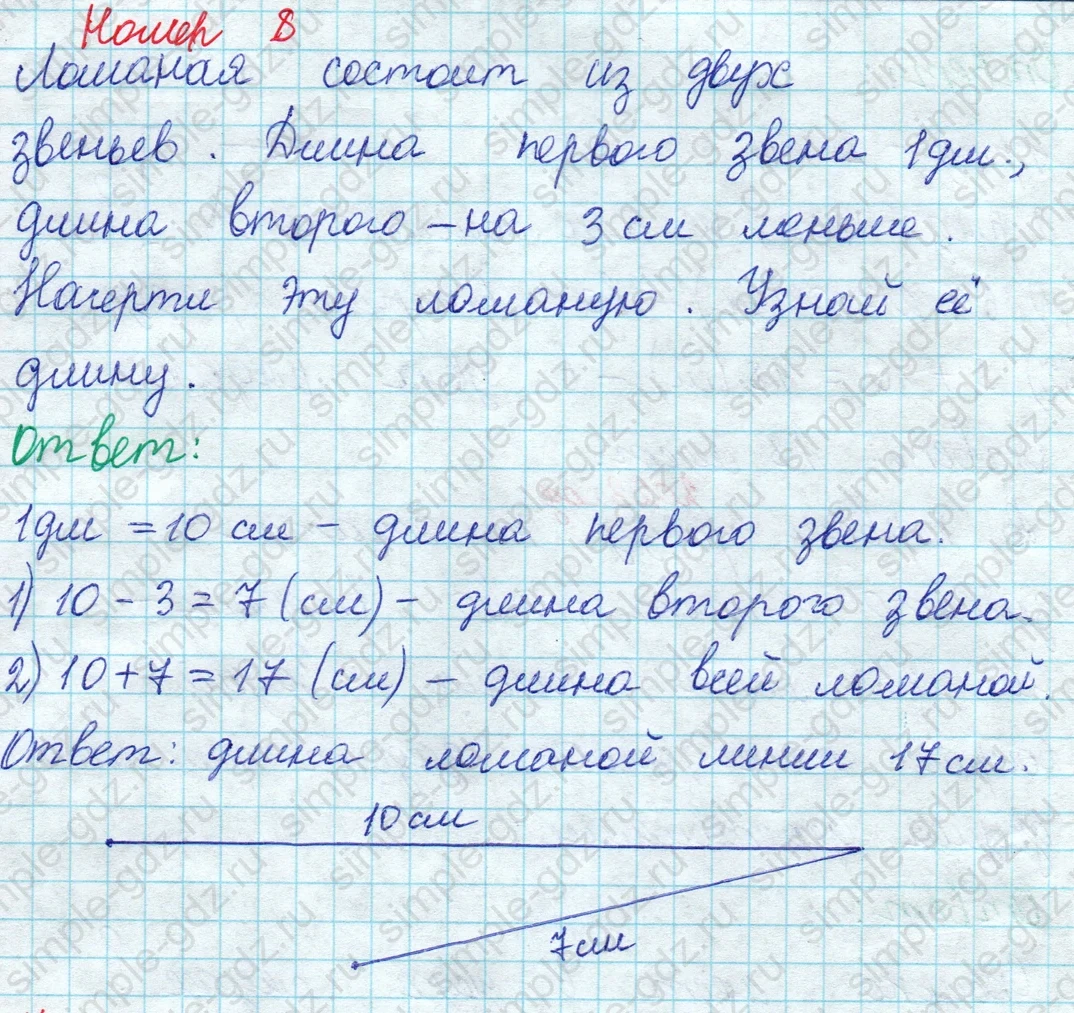 matematika class-2 Математика 2 класс учебник Моро, Бантова 1, 2 часть - 1 Часть страница 5 ответ Номер 8