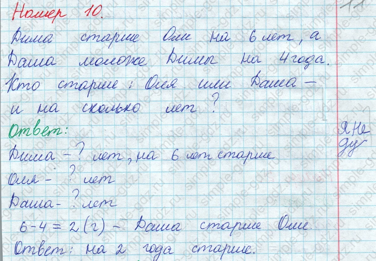 matematika class-2 Математика 2 класс учебник Моро, Бантова 1, 2 часть - 1 Часть страница 5 ответ Номер 10