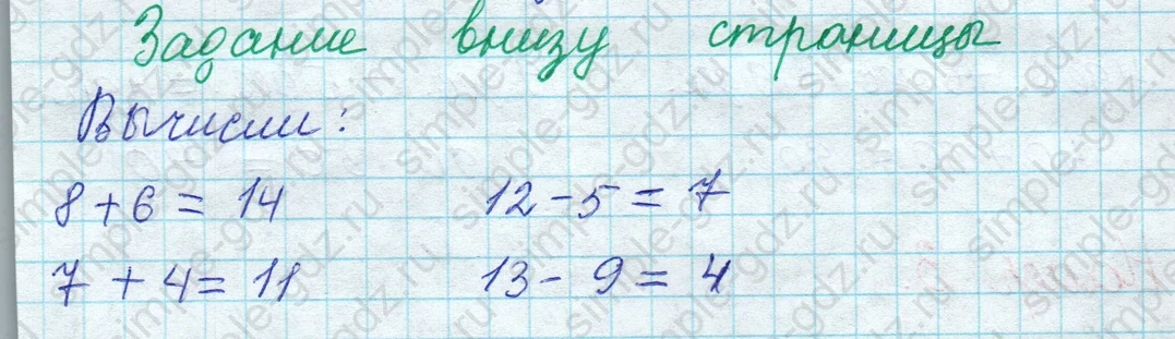 matematika class-2 Математика 2 класс учебник Моро, Бантова 1, 2 часть - 1 Часть страница 5 ответ Задание внизу страницы