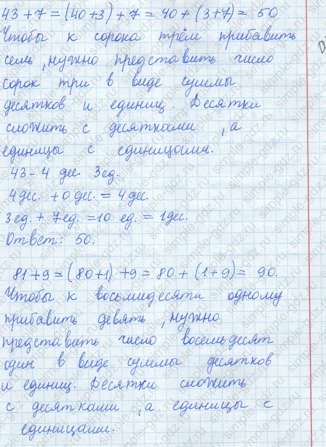 matematika class-2 Математика 2 класс учебник Моро, Бантова 1, 2 часть - 1 Часть страница 60 ответ Номер 1