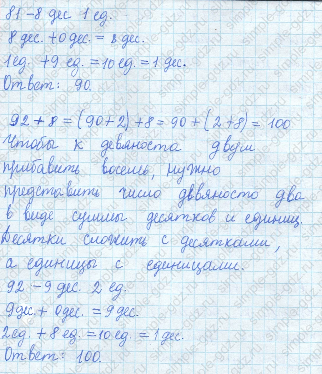 matematika class-2 Математика 2 класс учебник Моро, Бантова 1, 2 часть - 1 Часть страница 60 ответ Номер 1