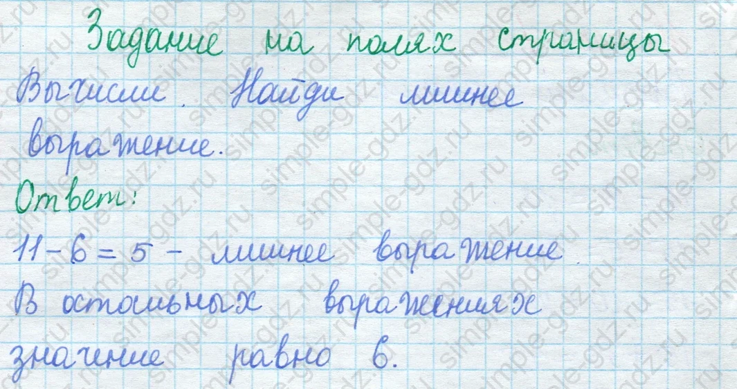 matematika class-2 Математика 2 класс учебник Моро, Бантова 1, 2 часть - 1 Часть страница 60 ответ Задание на полях страницы