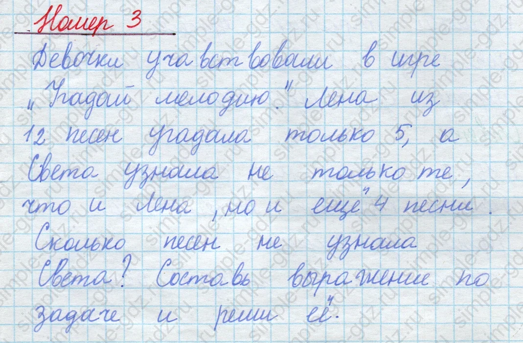 matematika class-2 Математика 2 класс учебник Моро, Бантова 1, 2 часть - 1 Часть страница 60 ответ Номер 3