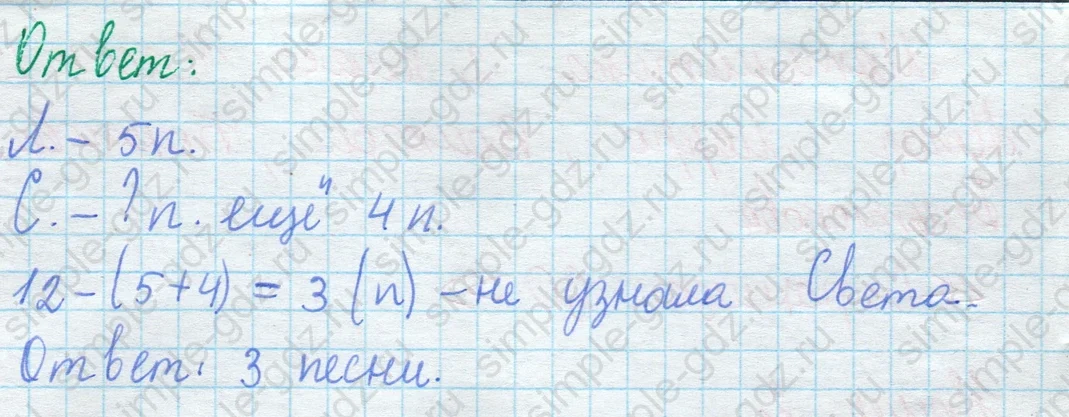 matematika class-2 Математика 2 класс учебник Моро, Бантова 1, 2 часть - 1 Часть страница 60 ответ Номер 3