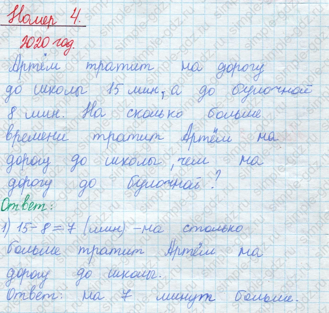 matematika class-2 Математика 2 класс учебник Моро, Бантова 1, 2 часть - 1 Часть страница 60 ответ Номер 4