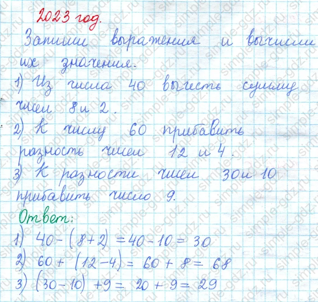 matematika class-2 Математика 2 класс учебник Моро, Бантова 1, 2 часть - 1 Часть страница 60 ответ Номер 4