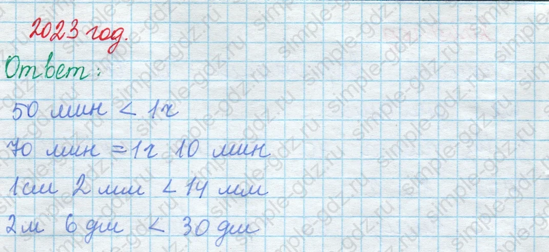matematika class-2 Математика 2 класс учебник Моро, Бантова 1, 2 часть - 1 Часть страница 60 ответ Номер 5