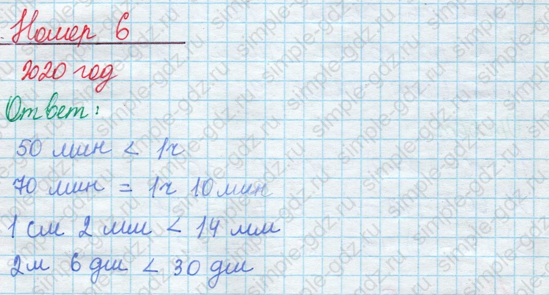matematika class-2 Математика 2 класс учебник Моро, Бантова 1, 2 часть - 1 Часть страница 60 ответ Номер 6