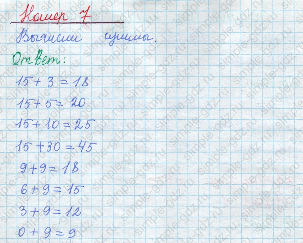 matematika class-2 Математика 2 класс учебник Моро, Бантова 1, 2 часть - 1 Часть страница 60 ответ Номер 7