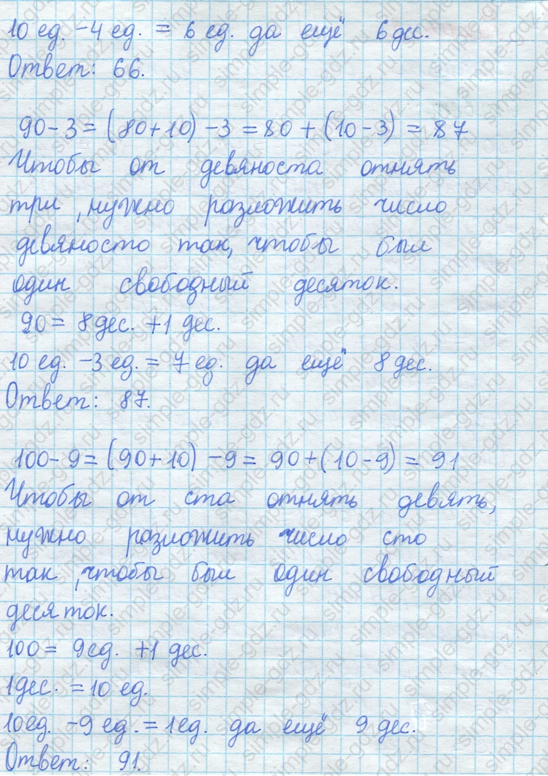 matematika class-2 Математика 2 класс учебник Моро, Бантова 1, 2 часть - 1 Часть страница 61 ответ Номер 2